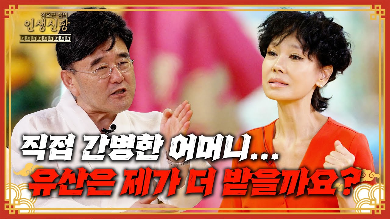 [EP.108] “엄마 떠나면… 유산 때문에 집안이 무너진다?!”