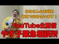 やす子の生存報告記 がライブ配信中！