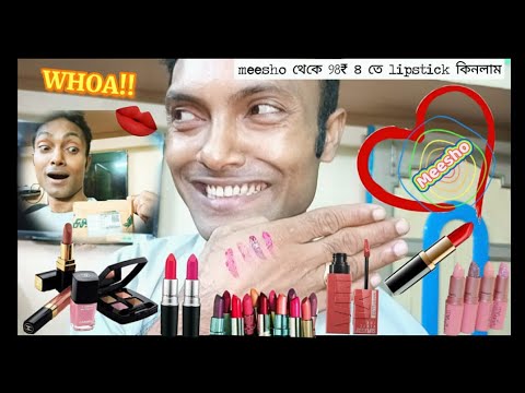 I got four lipsticks from meesho for just 98 taka. // 📌মিশো থেকে কি কিনলাম? #mychhattuvillage