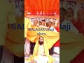 guru ji dudat sakhye
