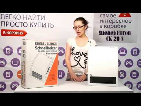 Тепловентилятор Stiebel Eltron CK 20 S