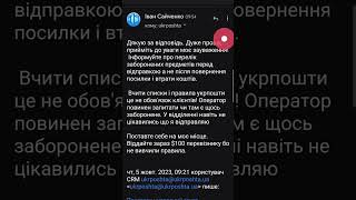 Чим закінчилася історія про колонку Руслана із США