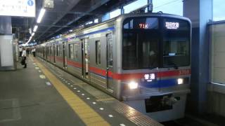 京成押上線 3700形 各駅停車 都営浅草線 京急線直通 羽田空港行き 青砥にて撮影