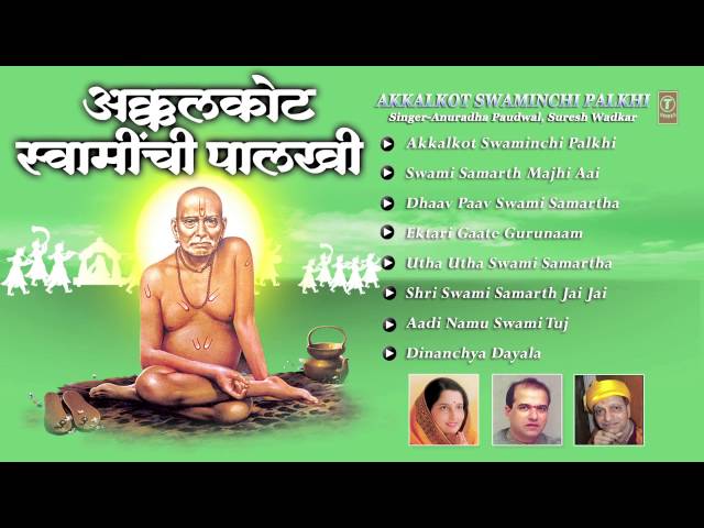 Akalkot Swaminchi Paalkhi Marathi Swami Samarth Bhajan By Suresh Wadkar, Anuradha Paudwal I Juke Box class=