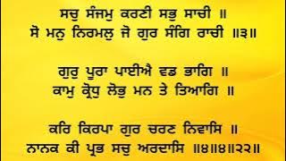 SHUDH UCHARAN PAWAN ANG 1271-1272 II SRI GURU GRANTH SAHIB JI II SARBAT DA BHALLA II