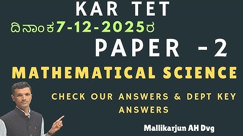 KAR TET|7-12-2025 ರಂದು ನಡೆದ Paper -2 Mathematics  Key Answers With Solutions by Mallikarjun A H Dvg 