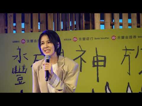 [4K UHD] 2022 - 10 - 29 曾沛慈 Pets Tseng - 慷慨 Let Go - 碳神放假日