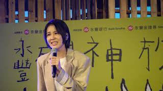 [4K UHD] 2022 - 10 - 29 曾沛慈 Pets Tseng - 慷慨 Let Go - 碳神放假日