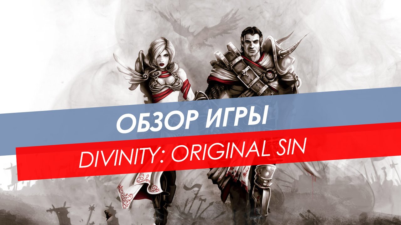 divinity original sin gépigény guide
