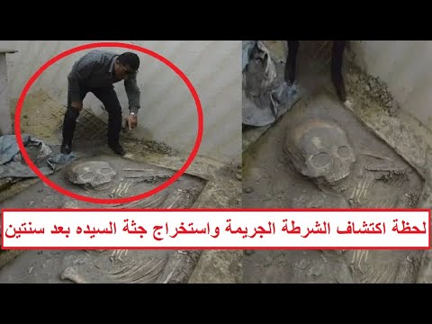 عمل علاقه مع حماته وحملت منه فق تلها بمساعدة بنتها ودفنوها في الأسمنت ماذا حدث في جريمة بني سويف