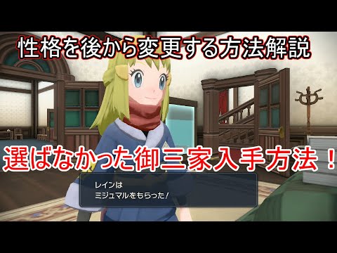 レジェンズアルセウス 御三家入手方法 時空の歪みでの出現場所解説 性格変更方法も解説 野生 ヒノアラシ ミジュマル モクロー ポケモンレジェンズ アルセウス 攻略 時空のゆがみ ヒスイの姿 Youtube