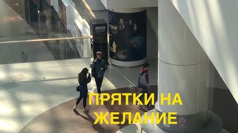 ПРЯТКИ В ЗАКРЫТОМ ТОРГОВОМ ЦЕНТРЕ | СЕКРЕТНАЯ КОМНАТА | ПАРКУР В ТЦ | БИЛЬЯРД | ОФИСЫ | ПАРКОВКА