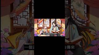 【短篇預告】【修真小說】 《仙途劍影》 #修真 #奇幻 #冒險 #Shorts 完整版連結下方