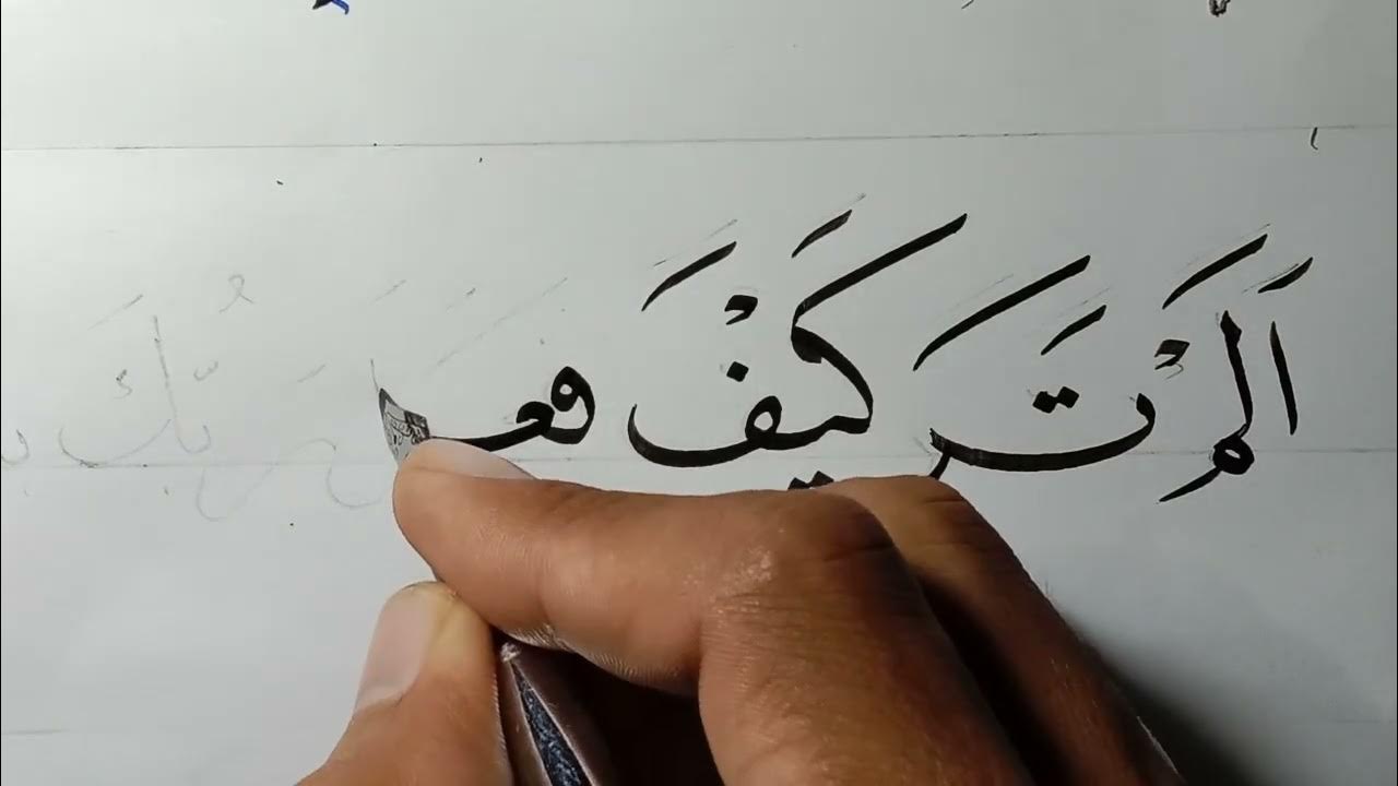 Tutorial menulis khot naskhi untuk pemula Surat Al-fiil (Rans Dekorasi