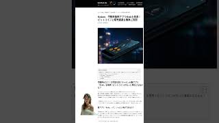 Kraken、手数料無料アプリKrakを発表！ビットコインと暗号資産を簡単に利用