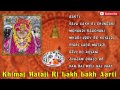 Mataji Navratri Songs 2017 | Khimaj Mataji Ri Lakh Lakh Aarti | AUDIO JukeBox | Rajasthani Songs