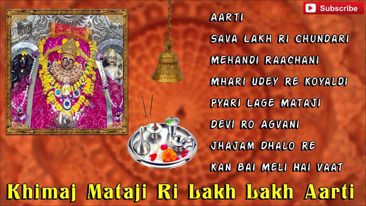 Mataji Navratri Songs 2017  Khimaj Mataji Ri Lakh Lakh Aarti  AUDIO JukeBox  Rajasthani Songs