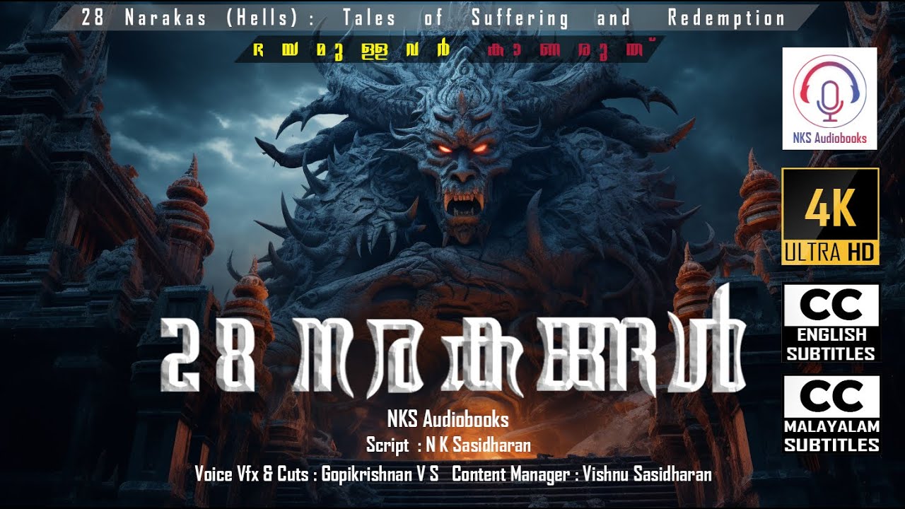 ഗരുഡ പുരാണത്തിലെ 28 നരകങ്ങൾ bhaagavatham ദേവീമാഹാത്മ്യം, വിഷ്ണുപുരാണം വേദാന്തസൂത്രപഠനം, ഭാഗവതം Story