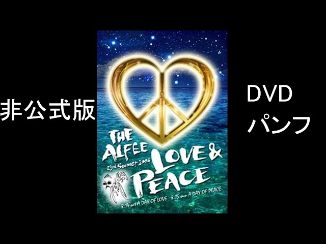 THE ALFEE 23rd SummerLOVE & PEACE DVDパンフ 非公式版 - YouTube