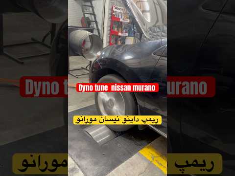 ریمپ داینو نیسان مورانو     ریمپ نیسان مورانو کارپلاس 