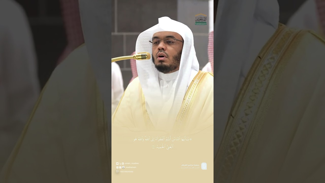 مقتطف من تلاوة فضيلة الشيخ أ.د.#ياسر_الدوسري من صلاة الفجر 24 جمادى الآخرة 1446هـ.