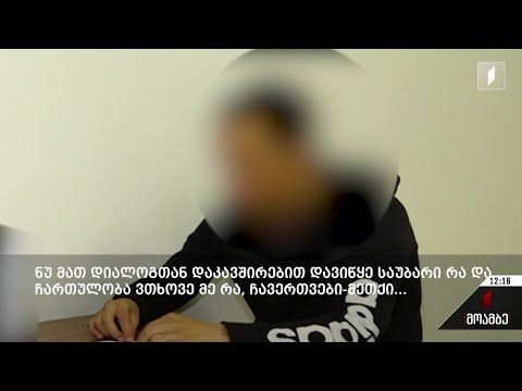 შსს-ს კიდევ ერთი განცხადება 8-9 მაისს განვითარებულ მოვლენებს უკავშირდება