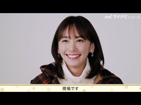 新垣結衣、冬の訪れは”空気の匂い”で感じる　メルティーキッス新CMインタビュー