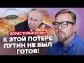 🔥Крым В ЛОВУШКЕ! ЧТО уничтожили в Евпатории? / Куда СРОЧНО ПОЕДЕТ Путин? / Лукашенко ДАЁТ ЗАДНЮЮ