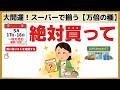 【開運】月曜日までに絶対食べて!万倍の種になる食材7選【一粒万倍日】