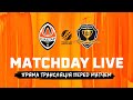 🔴 Matchday LIVE! Шахтар – Дніпро-1. Пряма трансляція перед матчем (12.11.2023) Shakhtar vs Dnipro-1