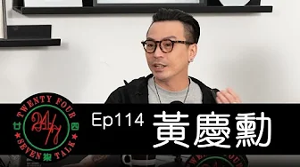 廿四味 24/7Talk
