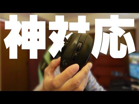 ロジクール神ですやん