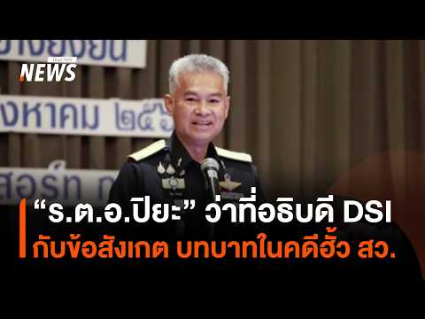Retracing the steps of Pol. Lt. Col. Piya, the prospective new Director-General of the DSI, and o...