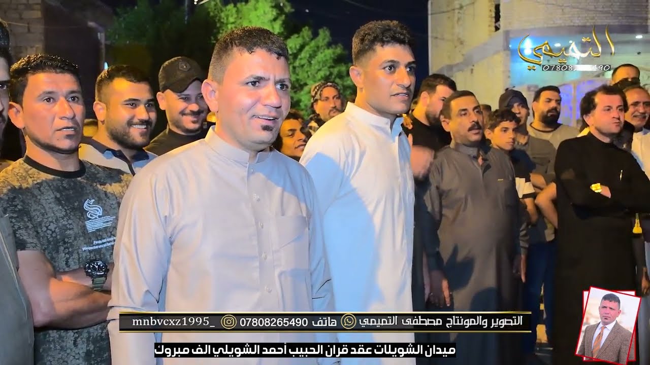 ميدان الشويلات عقد قران الحبيب أحمد الشويلي الف مبروك