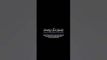 سورة الأنفال:الآية[٢٩] #قرآن #الفرقان #ياسر_الدوسري #quran