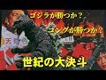 #NECA #GODZILLA #ゴジラ 『キングコング対ゴジラ』ゴジラ・アクションフィギュア