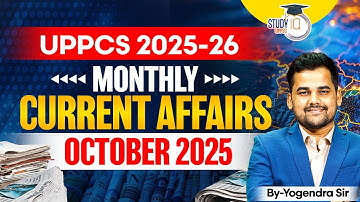 UPPCS 2025-26 | Monthly Current Affairs, October 2025 | By Yogendra Sir | UPPCS StudyIQ