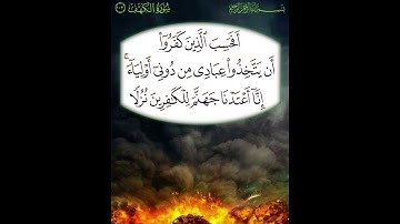 ☀️سورة الكهف☀️الشيخ محمد صديق المنشاوي رحمه الله☀️