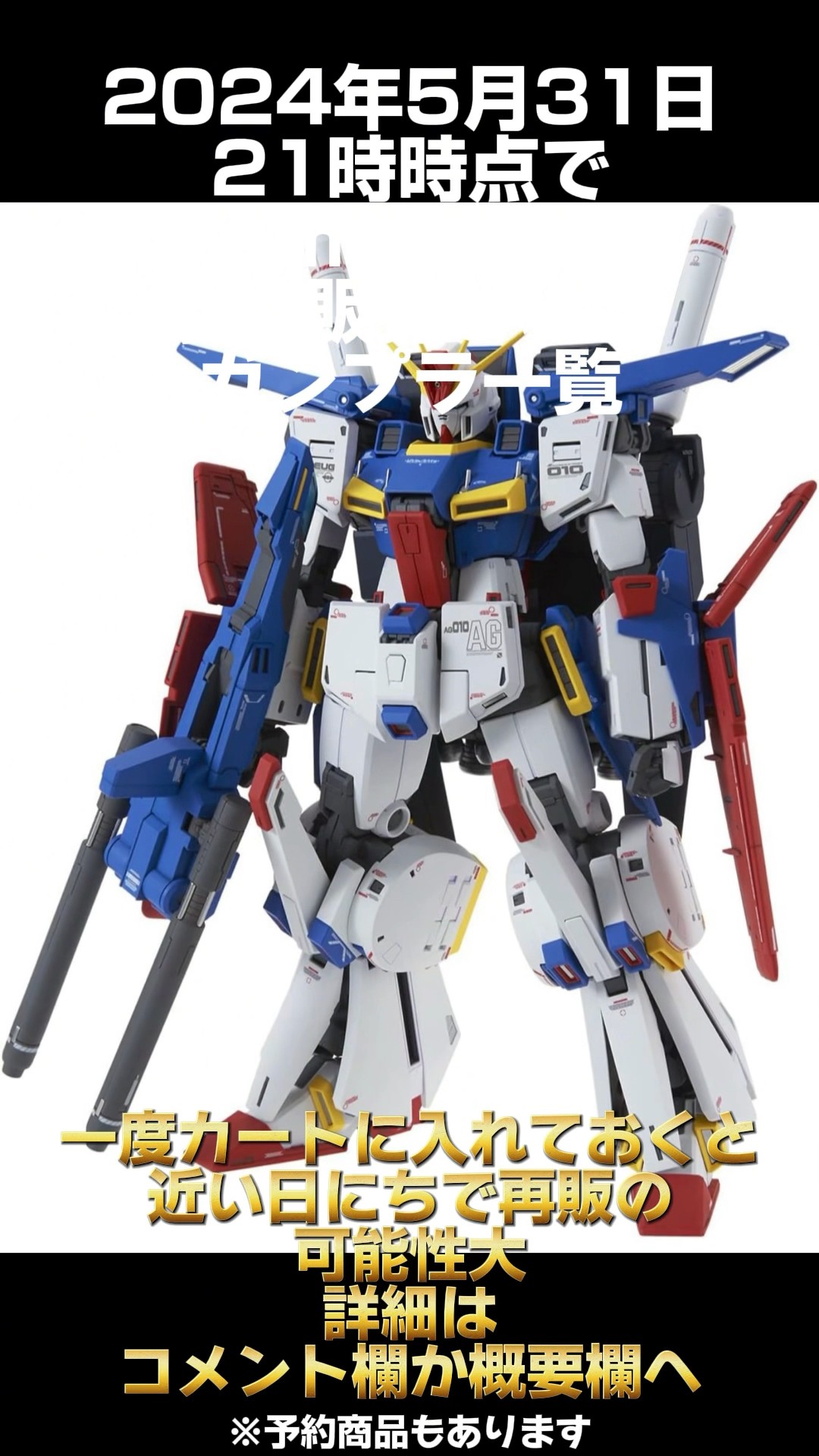 ガンプラ　定価(税込)+メルカリ手数料+送料での価格設定 メルカリが ｢配送料金｣ 値上げ。らくらくメルカリ便は210円