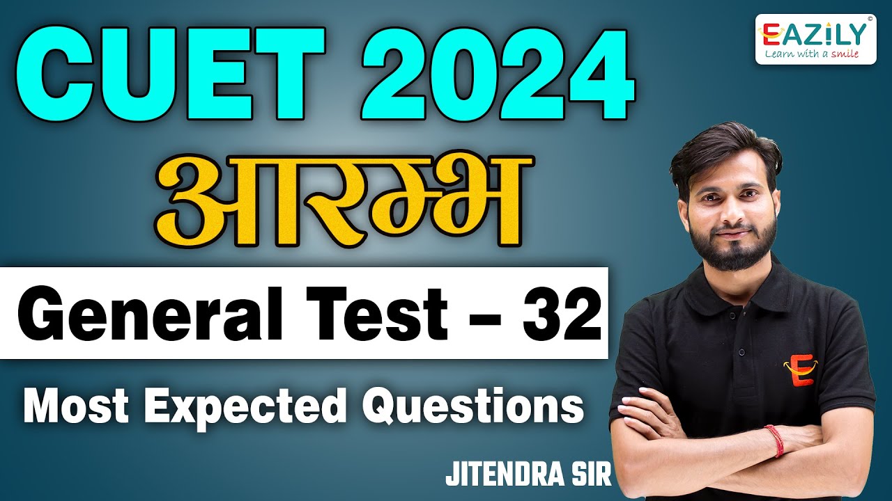 CUET 2024 - General Test | Class - 32 | Top Most Expected Questions ...