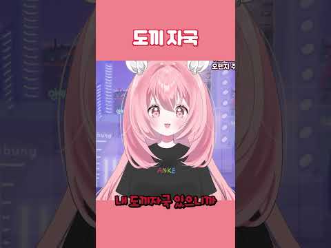 Axe Marks Shorts Virtualtuber Virtualyoutuber Virtual