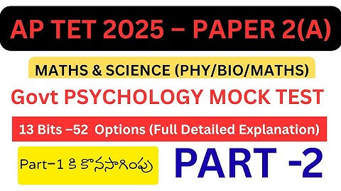 AP TET 2025 Paper-2(A) Psychology Mock Test – Part-2 | #dscguidandcebynandikola 