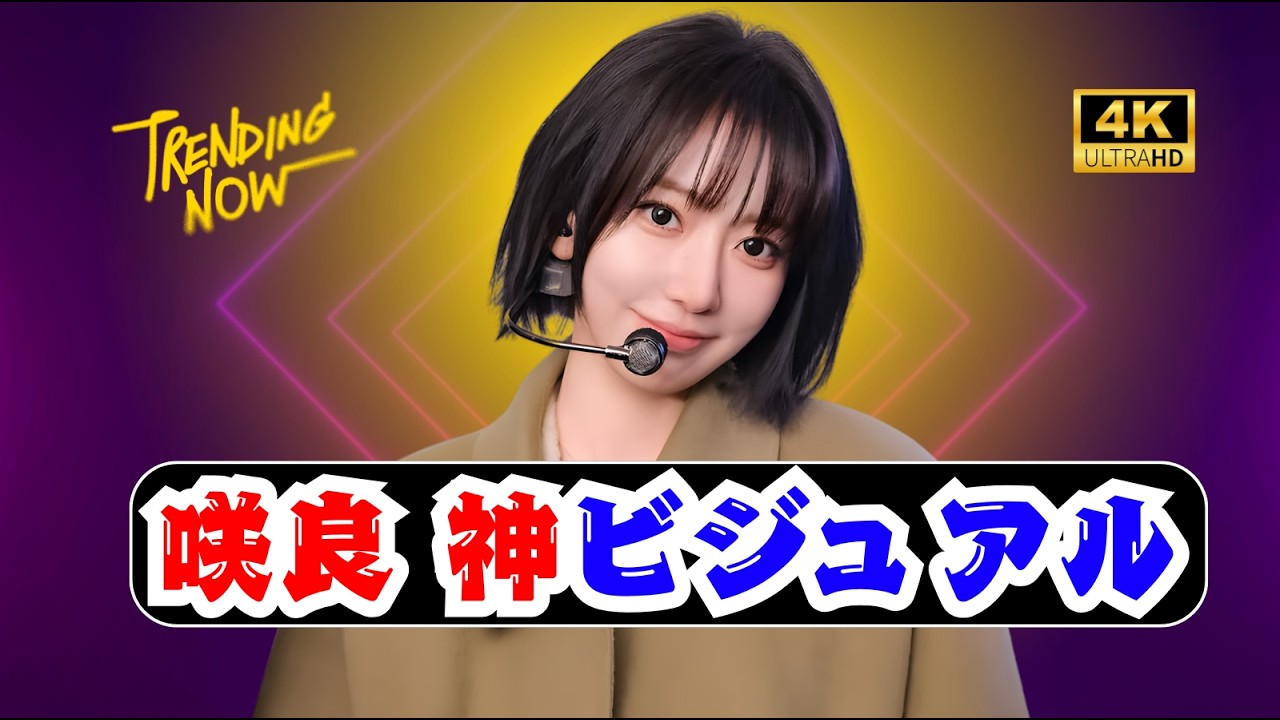 LE SSERAFIM's Sakura in a trench coat and lace skirt, holding a Louis Vuitton bag with a pink plushie keychain.