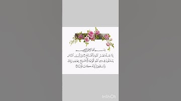 سوره النصر بصوت جميل #اكسبلور #لايك #جيش أمواج
