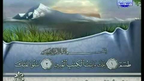 الختمة المرتلة للشيخ فارس عباد - الجزء العشرون ( 20 ) - قناة المجد للقرآن الكريم