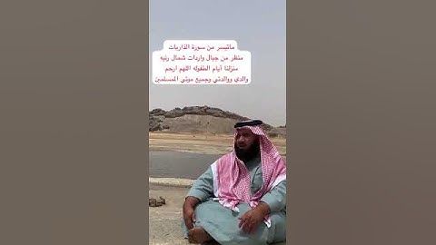 دحيمالحماد ١٤٤٥هـ ماتيسر من سورة الذاريات