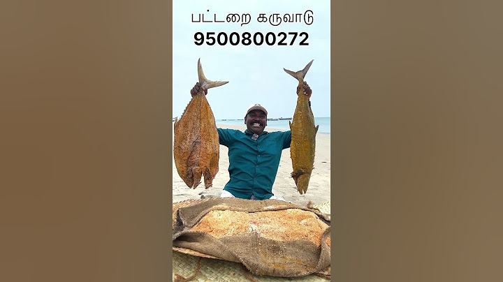 பட்டறை கட்டா கருவாடு தயார் | Call 9500800272 #Pattarai #கருவாடு #பழைய #கஞ்சி
