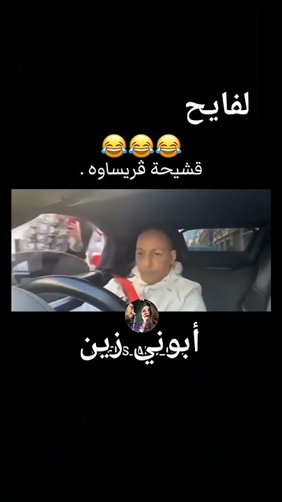 فضيحة قشيحة تم سرقته و ضربه 😂😂 #dance #explore #music #reels #algerie #dz #arabic #maroc #comedy
