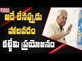 Vundavalli Arun Kumar comments on Polavaram project