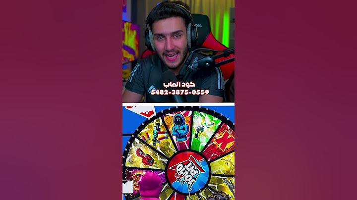 عجلت الجوائز بفورت نايت 😍🔥 !!